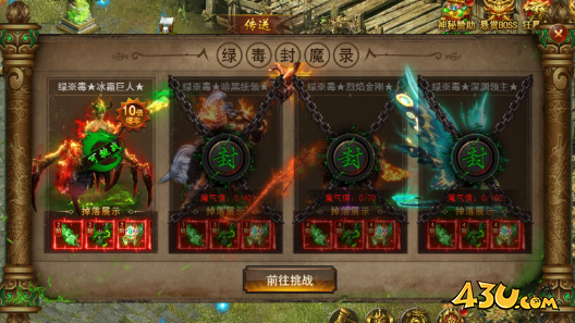 维京传奇绿毒大陆是哪里 绿毒大陆介绍 维京传奇绿毒大陆是哪里 绿毒大陆介绍