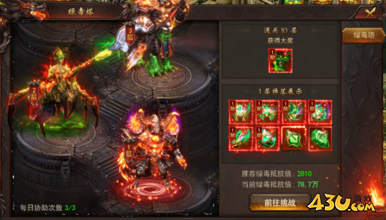 维京传奇绿毒大陆是哪里 绿毒大陆介绍 维京传奇绿毒大陆是哪里 绿毒大陆介绍