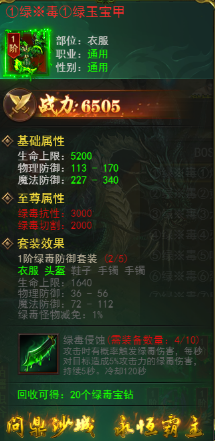 维京传奇绿毒大陆是哪里 绿毒大陆介绍 维京传奇绿毒大陆是哪里 绿毒大陆介绍