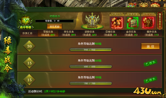 维京传奇绿毒大陆是哪里 绿毒大陆介绍 维京传奇绿毒大陆是哪里 绿毒大陆介绍