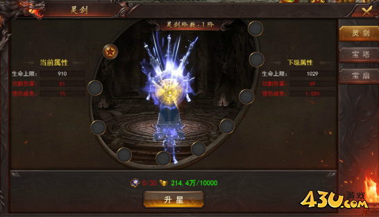 维京传奇灵宝系统怎么玩 灵宝系统攻略 维京传奇灵宝系统怎么玩 灵宝系统攻略