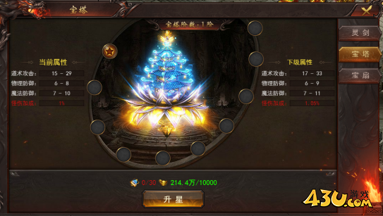 维京传奇灵宝系统怎么玩 灵宝系统攻略 维京传奇灵宝系统怎么玩 灵宝系统攻略