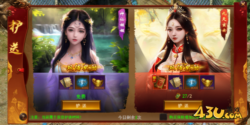 维京传奇怎么护送美女 护送美女系统