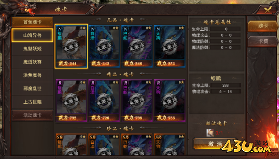 维京传奇魂卡怎么玩 魂卡系统 维京传奇魂卡怎么玩 魂卡系统