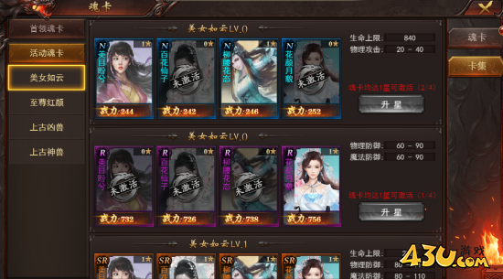 维京传奇魂卡怎么玩 魂卡系统 维京传奇魂卡怎么玩 魂卡系统