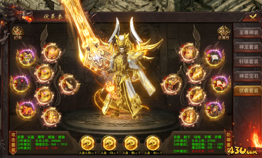 43u《维京传奇》12月26日维护公告