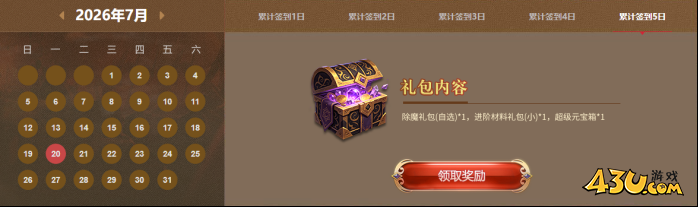 维京传奇,暑期嘉年华