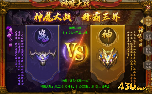 43u《维京传奇》8月28日维护公告