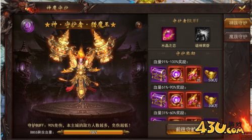 43u《维京传奇》8月28日维护公告