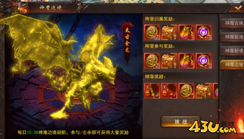 43u《维京传奇》8月28日维护公告