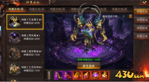 43u《维京传奇》8月28日维护公告