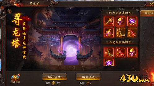 43u《维京传奇》8月28日维护公告