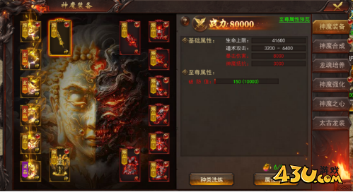 43u《维京传奇》8月28日维护公告