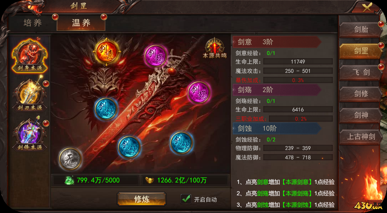 43u《维京传奇》4月24日维护公告