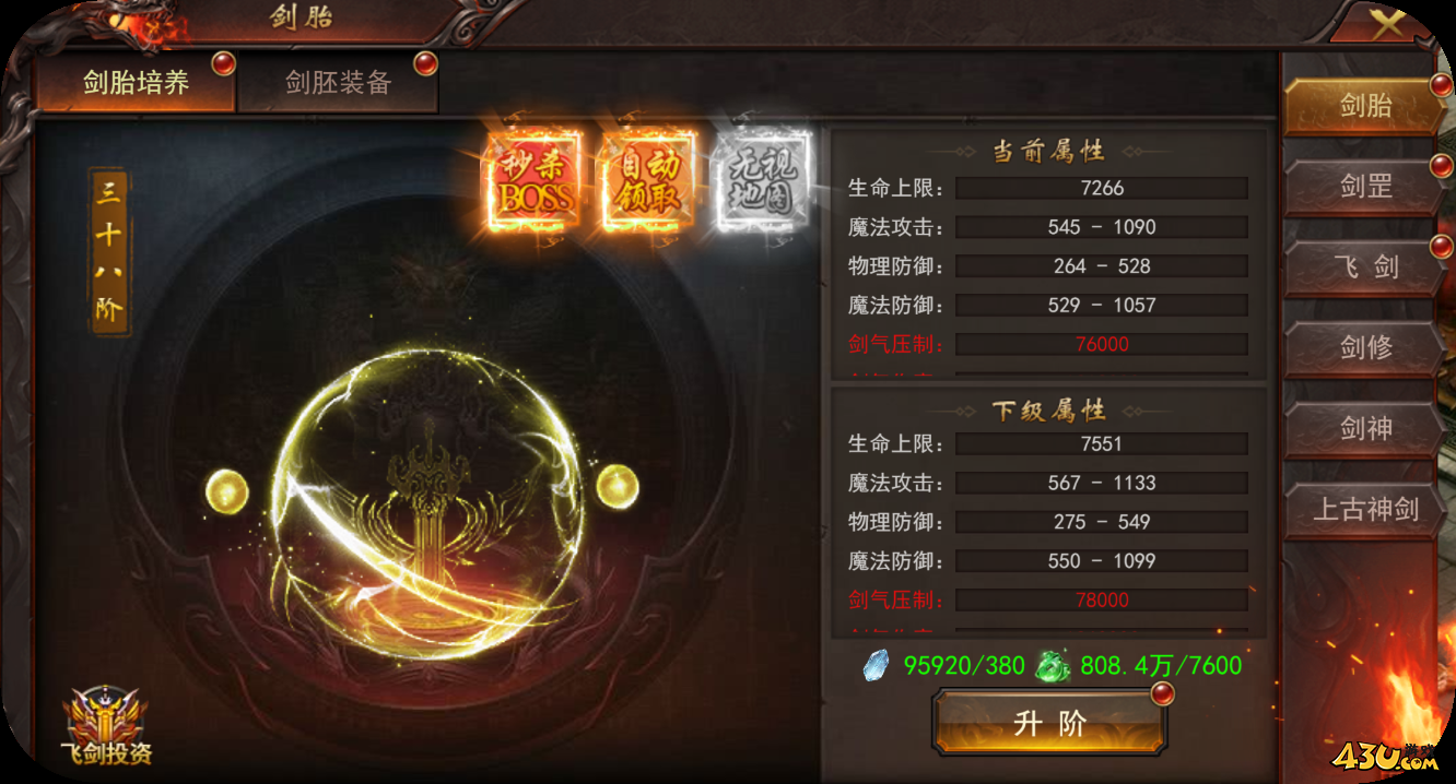 43u《维京传奇》4月24日维护公告