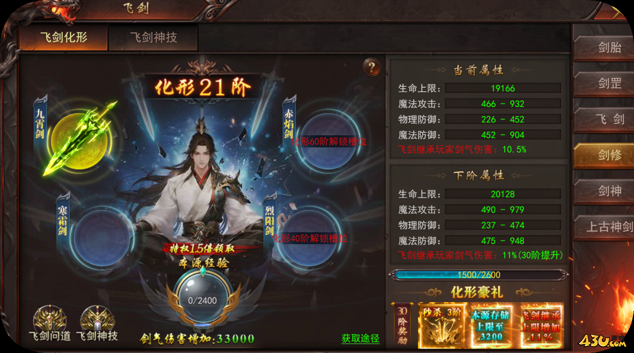 43u《维京传奇》4月24日维护公告