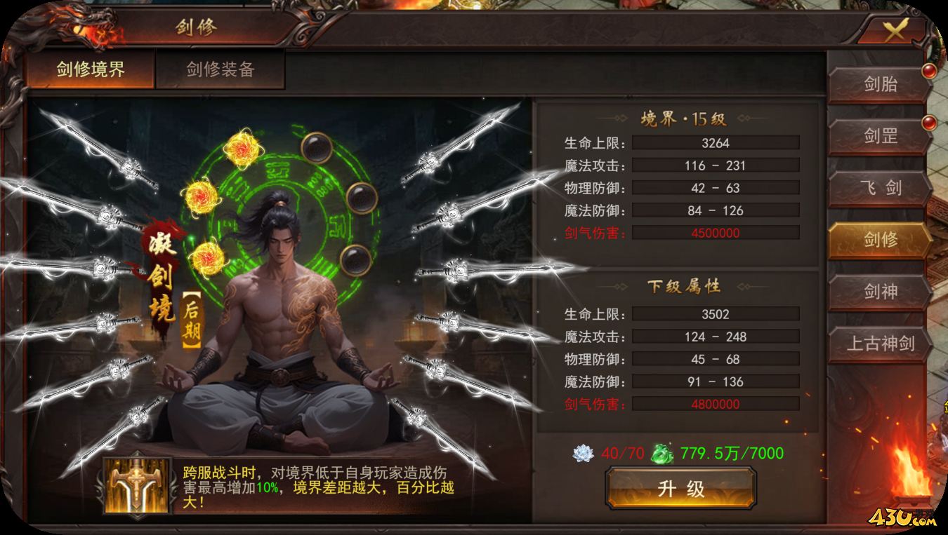 43u《维京传奇》4月24日维护公告