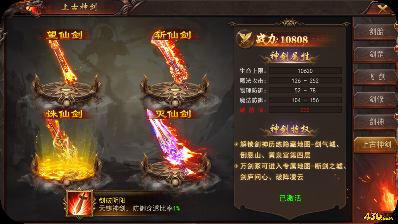 43u《维京传奇》4月24日维护公告