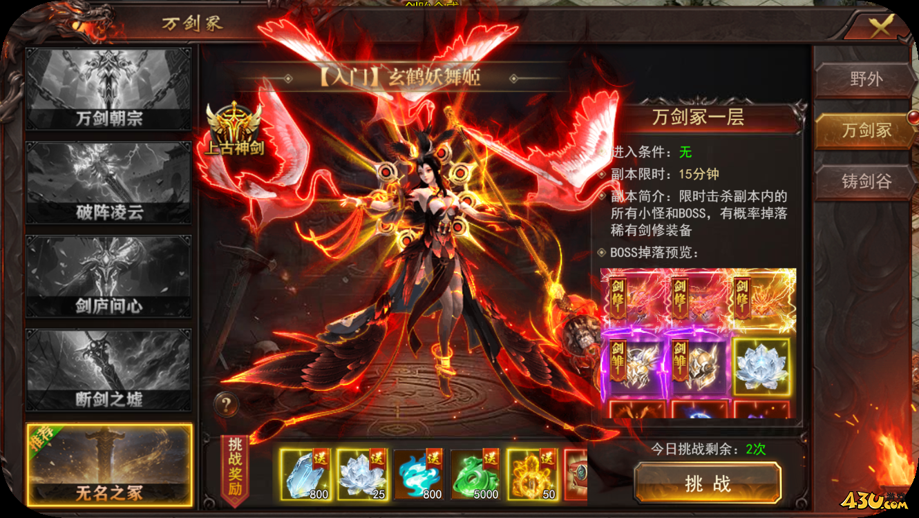 43u《维京传奇》4月24日维护公告