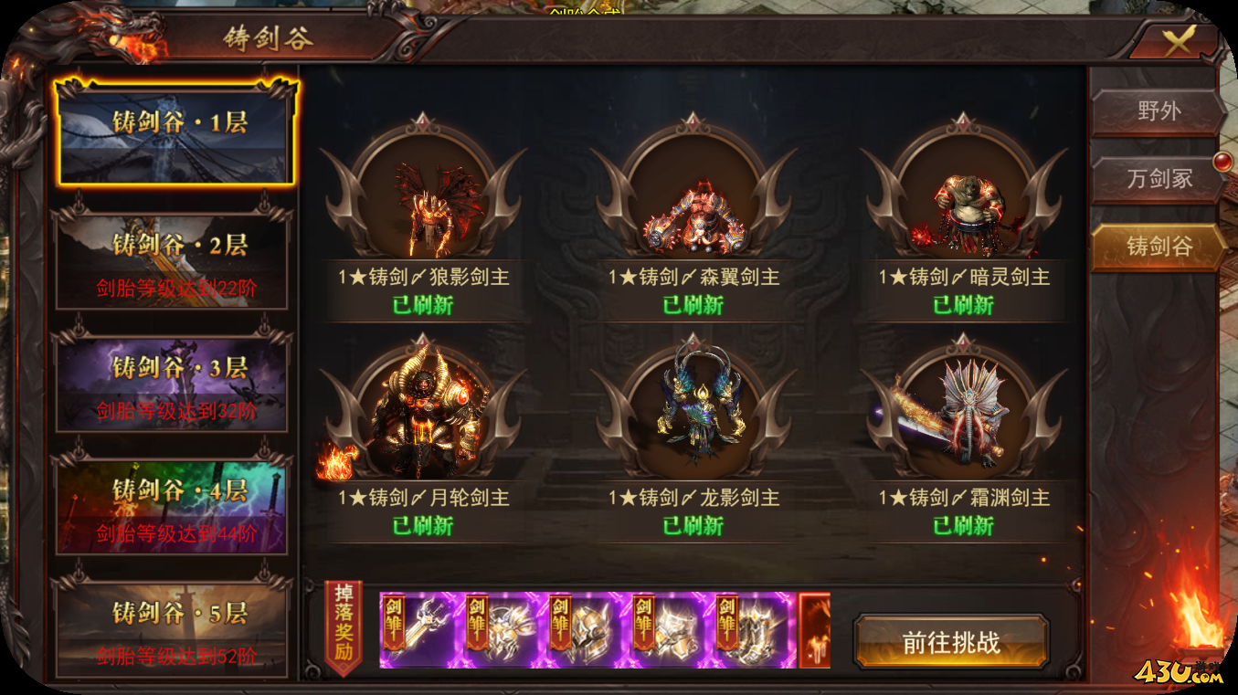 43u《维京传奇》4月24日维护公告